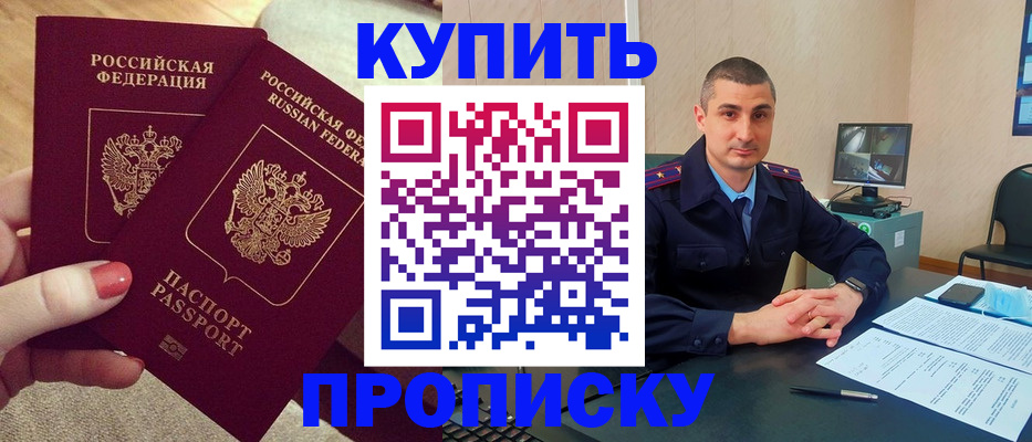 прописка для кредита в Арске