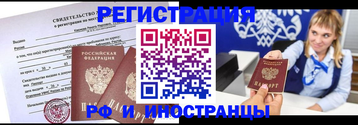 временная регистрация для школы в Арске
